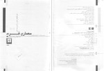 دانلود PDF کتاب معماری فرم مهندس محمد پیر داوری 260 صفحه پی دی اف-1