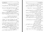 دانلود PDF کتاب مفتخور های پر مدعا عزیز نسین 209 صفحه پی دی اف-1