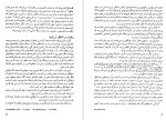 دانلود PDF کتاب مقدمه ای برای جامعه شناسی خانواده باقر ساروخانی 253 صفحه پی دی اف-1