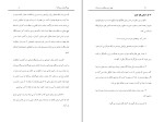 دانلود PDF کتاب ملی گرایان مردم گرا مهدی میرقادری 236 صفحه پی دی اف-1