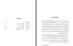 دانلود PDF کتاب منشا عالم، حیات، انسان و زبان جلال الدین رفیع فر 165 صفحه پی دی اف-1