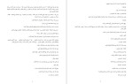 دانلود PDF کتاب منیه المرید رضا المختاری 154 صفحه پی دی اف-1