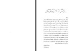 دانلود PDF کتاب میراث اسلامی ایران رسول جعفریان جلد پنجم 658 صفحه پی دی اف-1