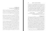 دانلود PDF کتاب میراث اسلامی ایران رسول جعفریان جلد دهم 801 صفحه پی دی اف-1