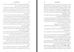 دانلود PDF کتاب میراث اسلامی ایران رسول جعفریان جلد نهم 689 صفحه پی دی اف-1