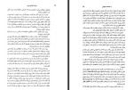 دانلود PDF کتاب میراث اسلامی ایران رسول جعفریان جلد هفتم 886 صفحه پی دی اف-1