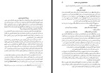 دانلود PDF کتاب میراث اسلامی ایران رسول جعفریان جلد هشتم 779 صفحه پی دی اف-1