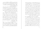 دانلود PDF کتاب ناطور دشت ج.د سالینجر 361 صفحه پی دی اف-1
