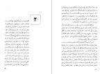 دانلود PDF کتاب ناطور دشت ج.د سالینجر 361 صفحه پی دی اف-1