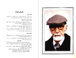 دانلود PDF کتاب نامواره جلد دوم دکتر محمود افشار 714 صفحه پی دی اف-1
