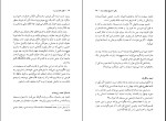 دانلود PDF کتاب ناچیز شمردن زن کیاندخت نورافروز 201 صفحه پی دی اف-1