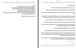 دانلود PDF کتاب نجوا های نجیبانه عباس خسروی فارسانی جلد چهارم 1041 صفحه پی دی اف-1