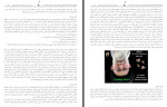 دانلود PDF کتاب نجوا های نجیبانه عباس خسروی فارسانی جلد دوم 1412 صفحه پی دی اف-1