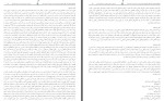 دانلود PDF کتاب نجوا های نجیبانه عباس خسروی فارسانی جلد اول 620 صفحه پی دی اف-1