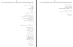 دانلود PDF کتاب نجوا های نجیبانه عباس خسروی فارسانی جلد پنجم 1063 صفحه پی دی اف-1