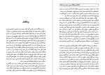 دانلود PDF کتاب نخبگان سیاسی ایران بین دو انقلاب دکتر علیرضا ازغندی 211 صفحه پی دی اف-1