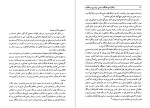 دانلود PDF کتاب نخبگان سیاسی ایران بین دو انقلاب دکتر علیرضا ازغندی 211 صفحه پی دی اف-1