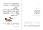 دانلود PDF نقش کودک ازاری و نقض حقوق کودکان در جرم انگاری بزرگسالان مسعود محمدی 37 صفحه پی دی اف-1