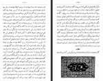 دانلود PDF کتاب هزار و یک شب عبداللطیف طسوجی جلد چهارم 536 صفحه پی دی اف-1