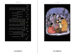 دانلود PDF کتاب همه ناز و چهار برادران مصطفی رحماندوست 34 صفحه پی دی اف-1