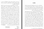 دانلود PDF کتاب هنر و زیبایی در قرون وسطی اومبرتو اکو 275 صفحه پی دی اف-1