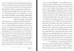 دانلود PDF کتاب هنر و زیبایی در قرون وسطی اومبرتو اکو 275 صفحه پی دی اف-1