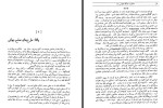دانلود PDF کتاب پرده آهنین وینستن چرچیل 215 صفحه پی دی اف-1