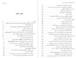 دانلود PDF کتاب چهره های منفور در تاریخ معاصر ایران حبیب اله تابانی 551 صفحه پی دی اف-1