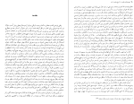 دانلود PDF کتاب چهره های منفور در تاریخ معاصر ایران حبیب اله تابانی 551 صفحه پی دی اف-1