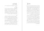 دانلود PDF کتاب کارنامه و خاطرات هاشمی رفسنجانی سال 1367 پایان دفاع آغاز بازسازی علیرضا هاشمی 791 صفحه پی دی اف-1