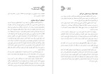 دانلود PDF کتاب کارنامه و خاطرات هاشمی رفسنجانی سال 1368 بازسازی و سازندگی علی لاهوتی 785 صفحه پی دی اف-1