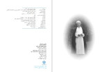 دانلود PDF کتاب کارنامه و خاطرات هاشمی رفسنجانی سال 1369 اعتدال و پیروزی عماد هاشمی 800 صفحه پی دی اف-1