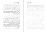دانلود PDF کتاب کارنامه و خاطرات هاشمی رفسنجانی سال 1369 اعتدال و پیروزی عماد هاشمی 800 صفحه پی دی اف-1