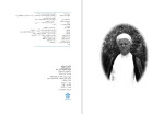 دانلود PDF کتاب کارنامه و خاطرات هاشمی رفسنجانی سال 1370 سازندگی و شکوفایی عماد هاشمی 800 صفحه پی دی اف-1