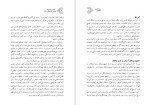 دانلود PDF کتاب کارنامه و خاطرات هاشمی رفسنجانی سال 1370 سازندگی و شکوفایی عماد هاشمی 800 صفحه پی دی اف-1