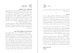 دانلود PDF کتاب کارنامه و خاطرات هاشمی رفسنجانی سال 1376 انتقال قدرت محسن هاشمی رفسنجانی 800 صفحه پی دی اف-1