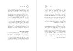 دانلود PDF کتاب کارنامه و خاطرات هاشمی رفسنجانی سال 1377 در جستجوی مصلحت فائزه هاشمی 873 صفحه پی دی اف-1