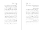دانلود PDF کتاب کارنامه و خاطرات هاشمی رفسنجانی سال 1377 در جستجوی مصلحت فائزه هاشمی 873 صفحه پی دی اف-1