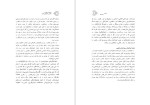 دانلود PDF کتاب کارنامه و خاطرات هاشمی رفسنجانی سال 1378 حضور و انصراف عفت مرعشی 924 صفحه پی دی اف-1