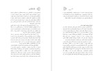 دانلود PDF کتاب کارنامه و خاطرات هاشمی رفسنجانی سال 1378 حضور و انصراف عفت مرعشی 924 صفحه پی دی اف-1