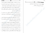 دانلود PDF کتاب آشپزی عروس عطیه صادق کوهستانی  160 صفحه پی دی اف-1