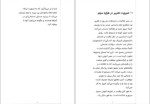 دانلود PDF کتاب اره را تیز کنید محمد رضا ال یاسین 241 صفحه پی دی اف-1