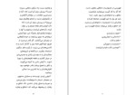 دانلود PDF کتاب اره را تیز کنید محمد رضا ال یاسین 241 صفحه پی دی اف-1