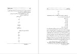 دانلود PDF کتاب اسماعیلیان در تاریخ یعقوب اژند 512 صفحه پی دی اف-1