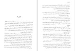 دانلود PDF کتاب اما-جین استین رضا رضایی 559 صفحه پی دی اف-1
