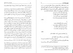 دانلود PDF کتاب برگزیده اشعار احمد شاملو 204 صفحه پی دی اف-1