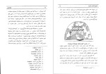 دانلود PDF کتاب تاریخ باستان ایران بر بنیاد باستان شناسی علی اصغر حکمت 231 صفحه پی دی اف-1