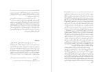 دانلود PDF کتاب تاریخ مدارس ایران حسین سلطان زاده 522 صفحه پی دی اف-1