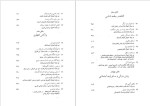دانلود PDF کتاب تاریخ مردم شناسی ابو القاسم طاهری 765 صفحه پی دی اف-1