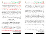 دانلود PDF کتاب تفسیر عون المنان شیخ عبد القدوس 1024 صفحه پی دی اف-1